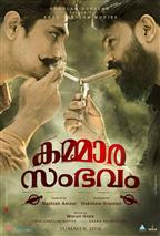 Kammara Sambhavam